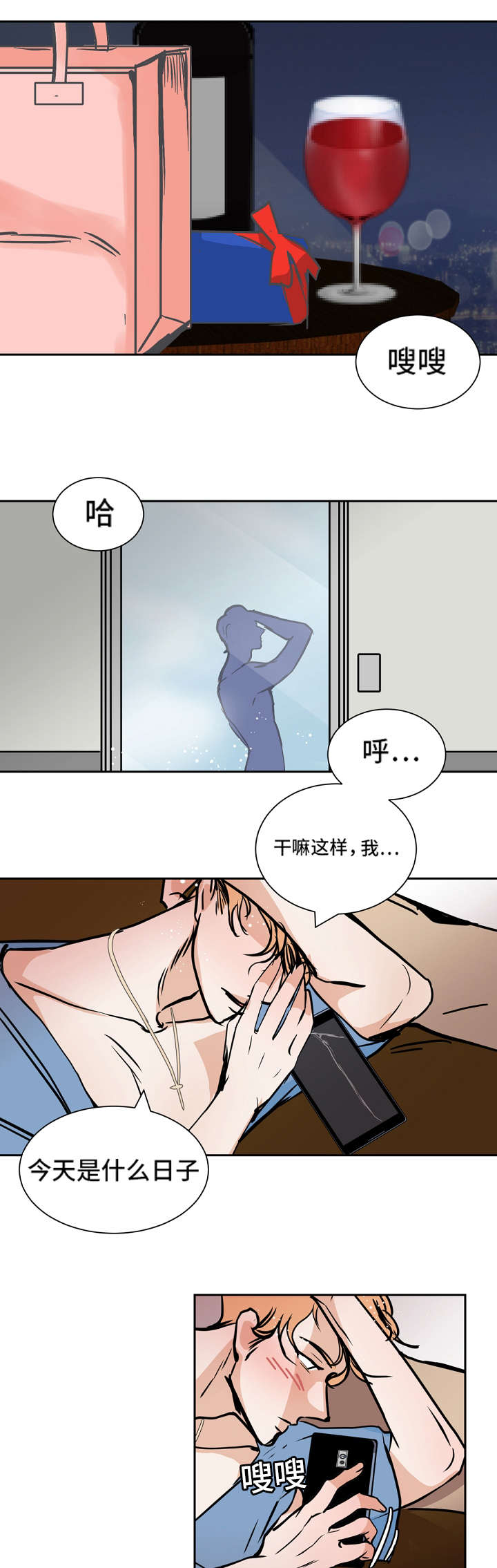 《陋习》漫画最新章节第33章：打闹免费下拉式在线观看章节第【12】张图片