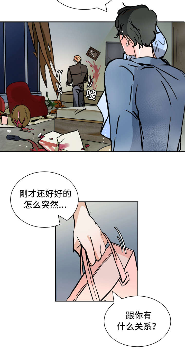 《陋习》漫画最新章节第33章：打闹免费下拉式在线观看章节第【2】张图片