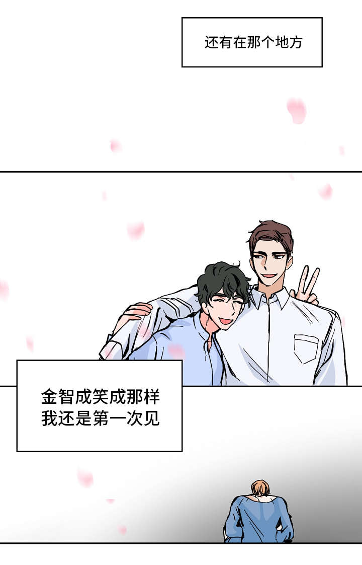 《陋习》漫画最新章节第33章：打闹免费下拉式在线观看章节第【4】张图片