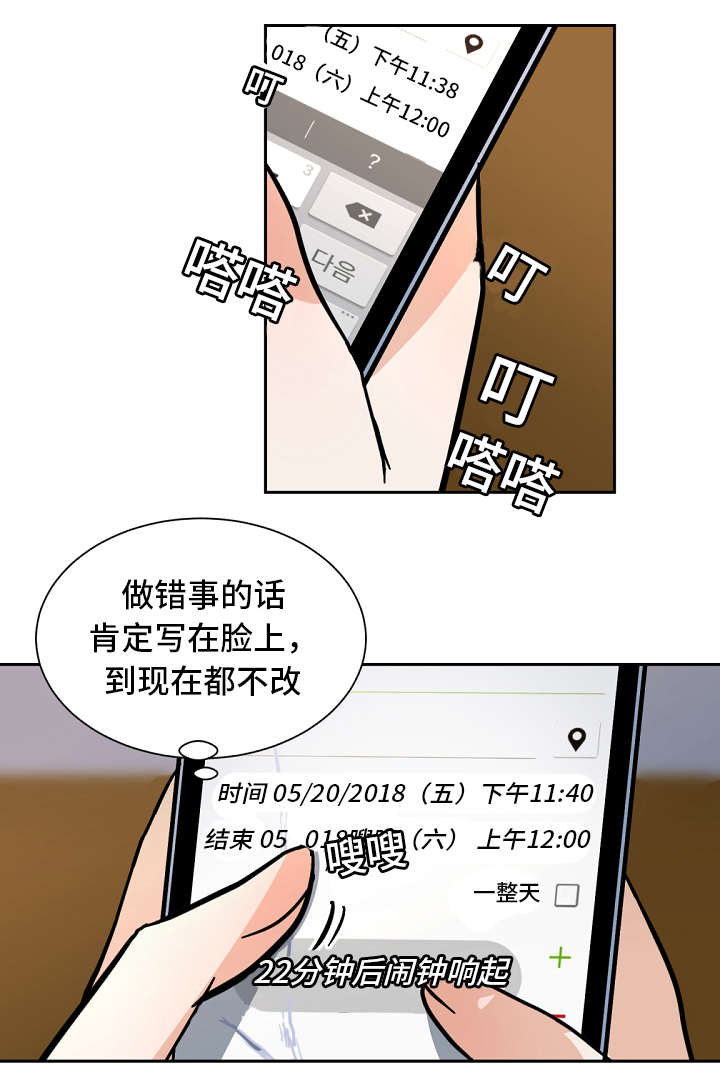 《陋习》漫画最新章节第33章：打闹免费下拉式在线观看章节第【13】张图片