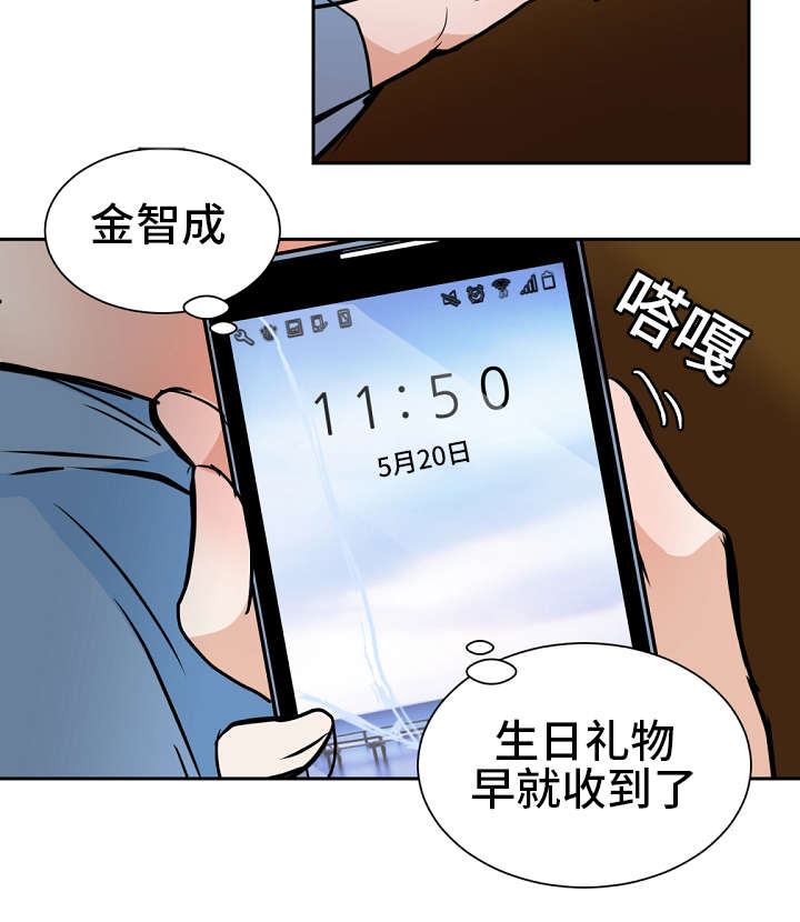 《陋习》漫画最新章节第33章：打闹免费下拉式在线观看章节第【11】张图片