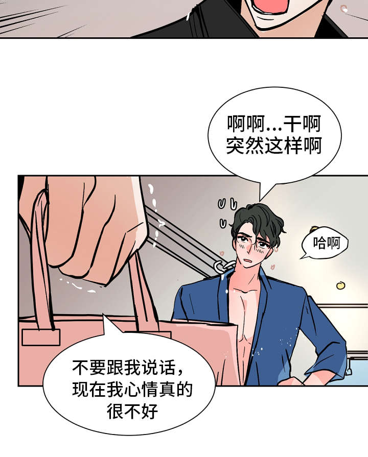 《陋习》漫画最新章节第34章：只是想看你笑免费下拉式在线观看章节第【15】张图片