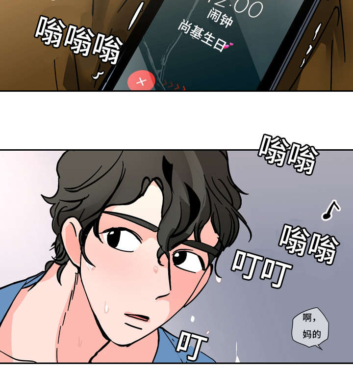 《陋习》漫画最新章节第34章：只是想看你笑免费下拉式在线观看章节第【9】张图片