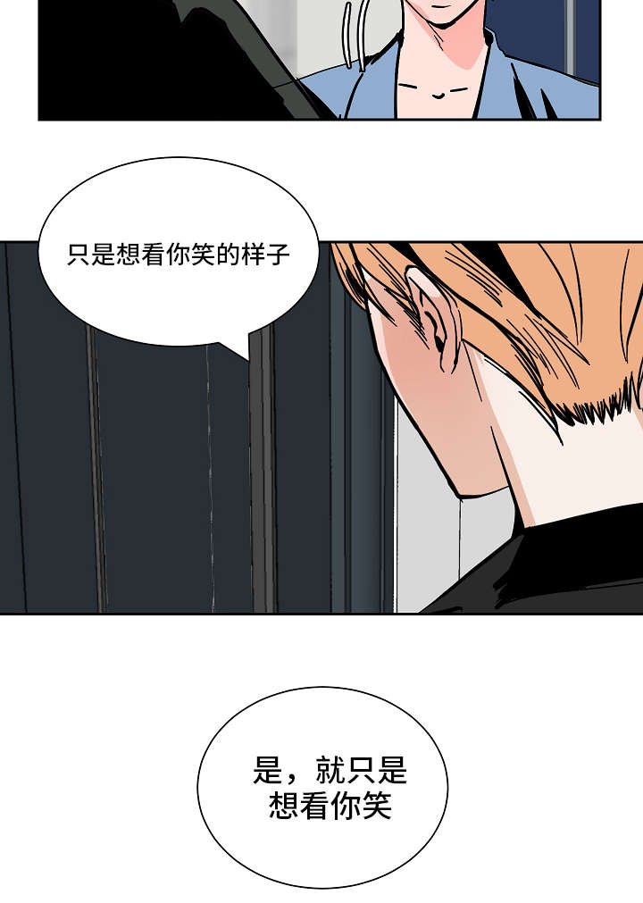 《陋习》漫画最新章节第34章：只是想看你笑免费下拉式在线观看章节第【3】张图片