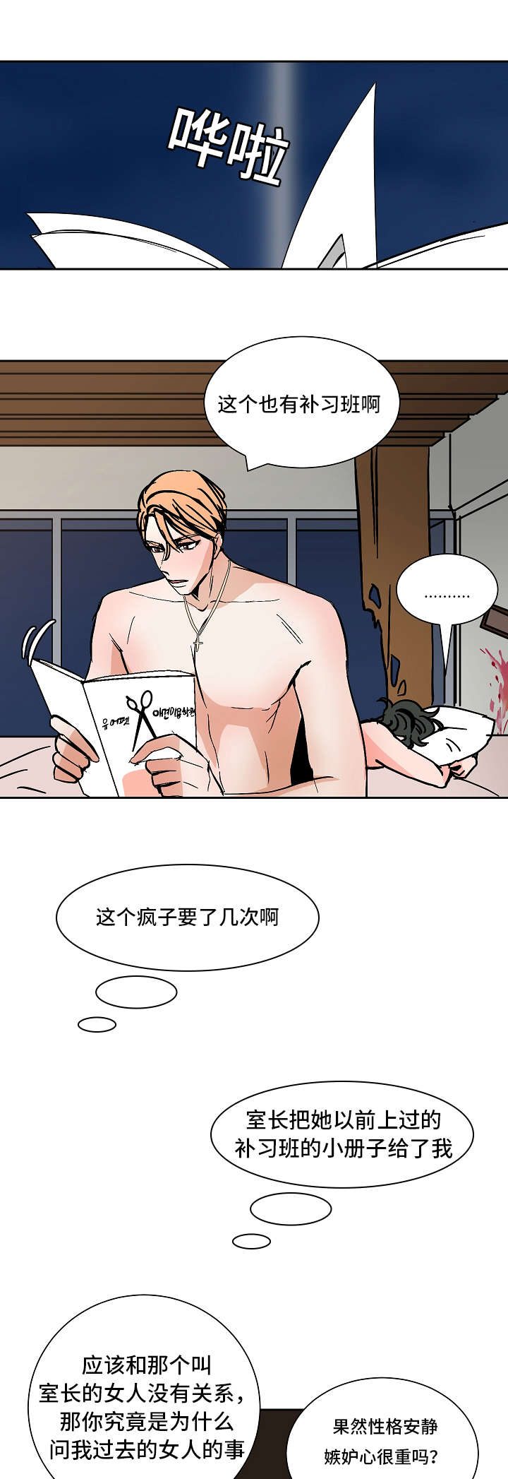 《陋习》漫画最新章节第35章：说出来免费下拉式在线观看章节第【11】张图片