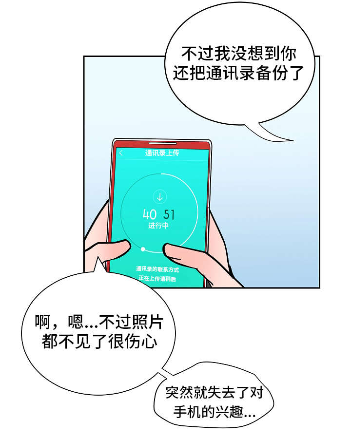 《陋习》漫画最新章节第35章：说出来免费下拉式在线观看章节第【4】张图片