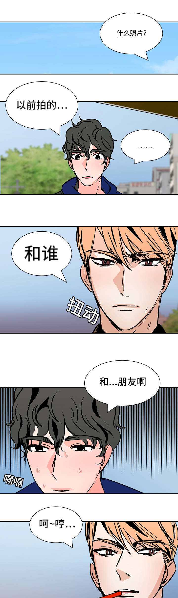 《陋习》漫画最新章节第35章：说出来免费下拉式在线观看章节第【3】张图片