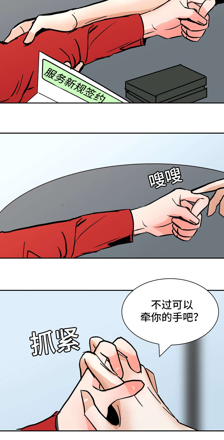 《陋习》漫画最新章节第35章：说出来免费下拉式在线观看章节第【6】张图片