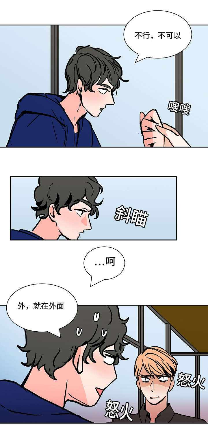 《陋习》漫画最新章节第35章：说出来免费下拉式在线观看章节第【5】张图片