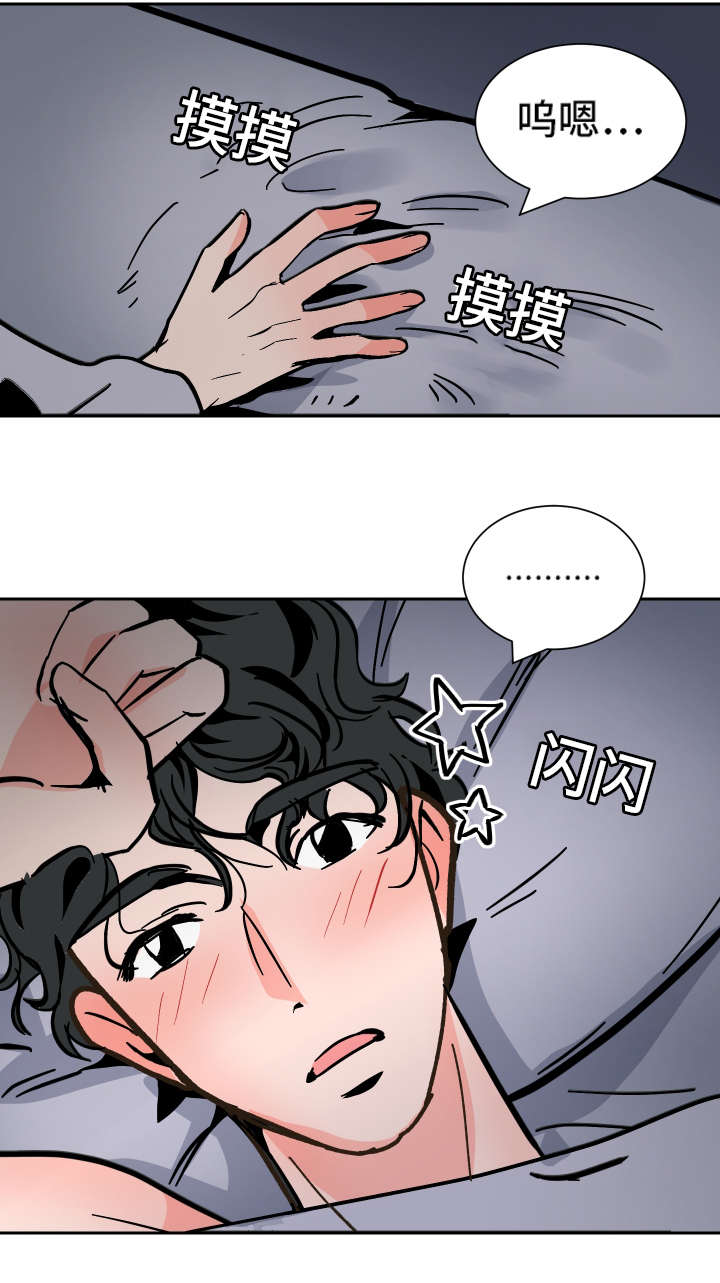 《陋习》漫画最新章节第36章：回去盘问免费下拉式在线观看章节第【4】张图片