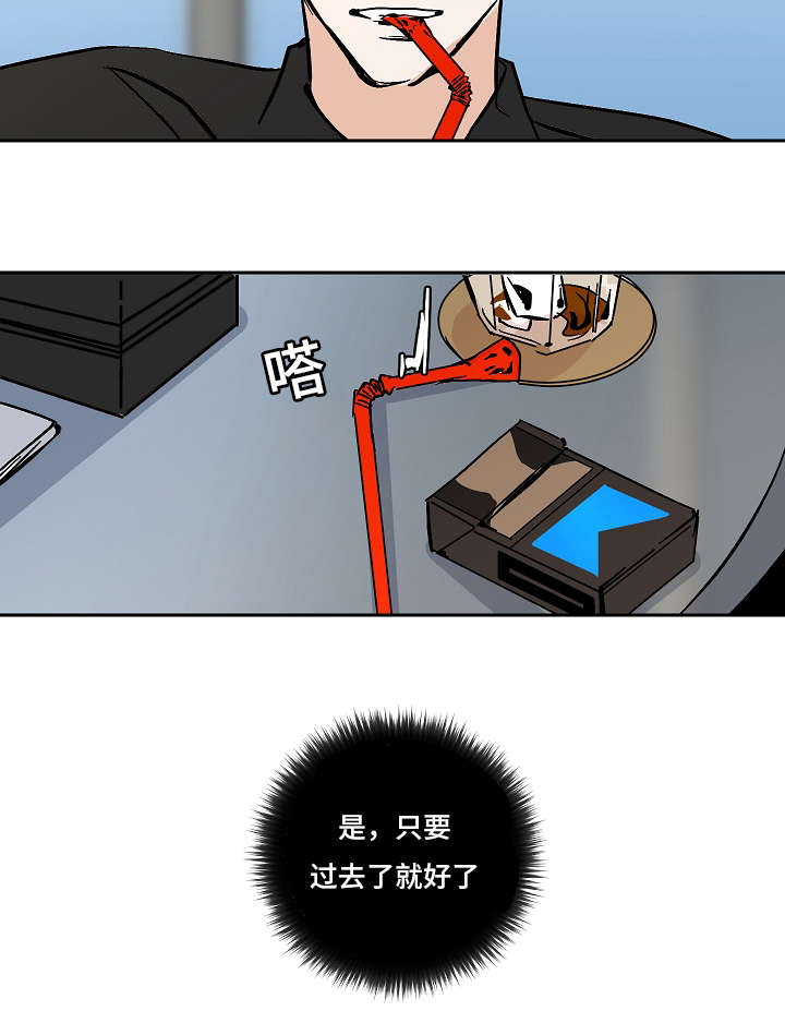 《陋习》漫画最新章节第36章：回去盘问免费下拉式在线观看章节第【9】张图片