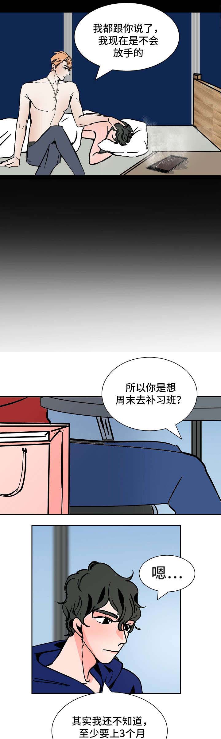 《陋习》漫画最新章节第36章：回去盘问免费下拉式在线观看章节第【12】张图片