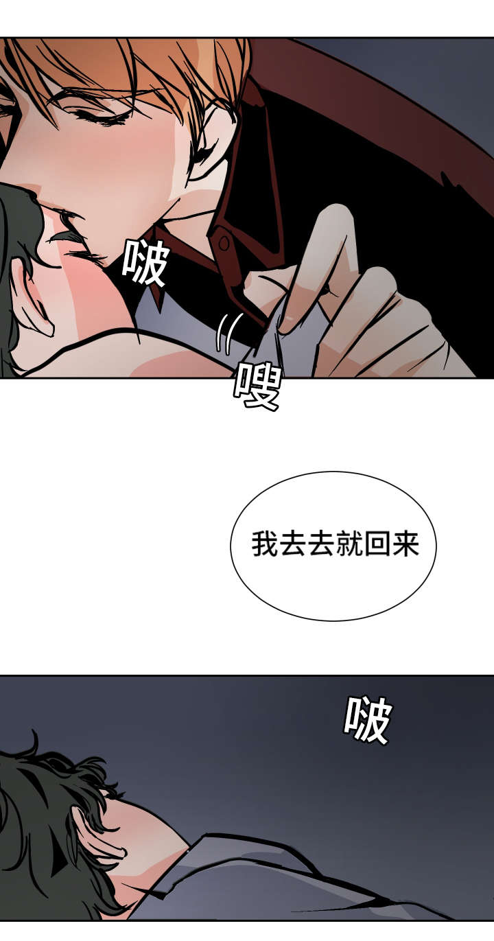 《陋习》漫画最新章节第36章：回去盘问免费下拉式在线观看章节第【5】张图片