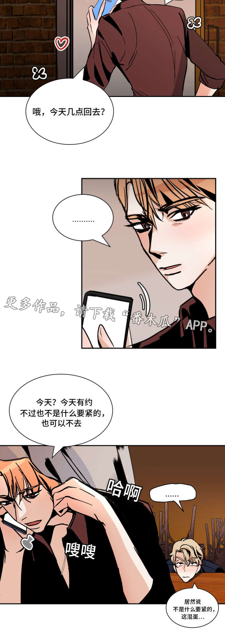 《陋习》漫画最新章节第37章： 路远免费下拉式在线观看章节第【9】张图片