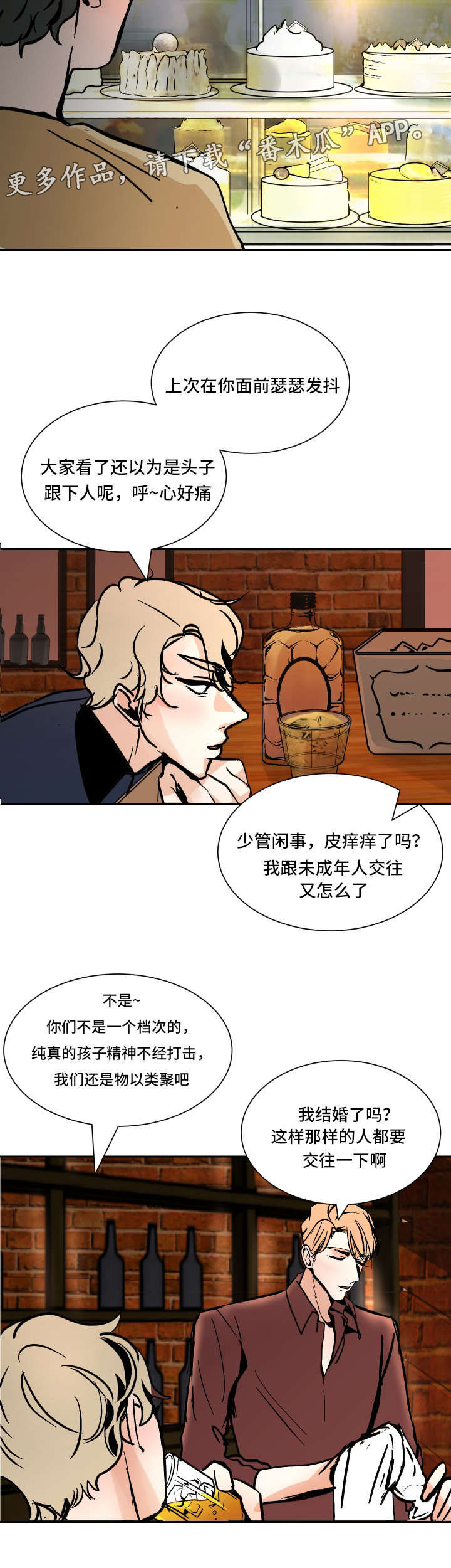 《陋习》漫画最新章节第37章： 路远免费下拉式在线观看章节第【12】张图片