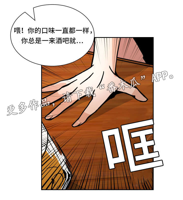 《陋习》漫画最新章节第37章： 路远免费下拉式在线观看章节第【11】张图片