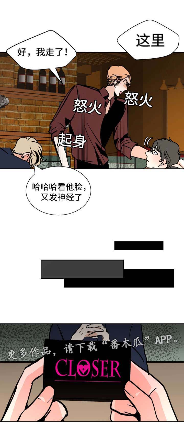 《陋习》漫画最新章节第37章： 路远免费下拉式在线观看章节第【1】张图片