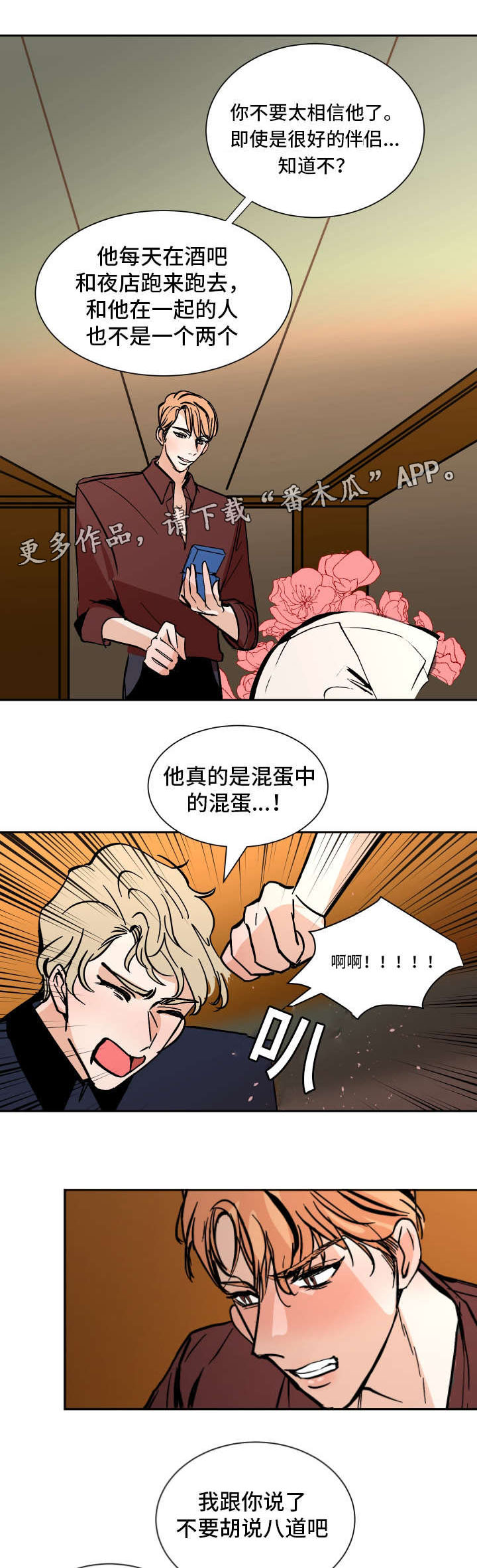 《陋习》漫画最新章节第38章：一起住免费下拉式在线观看章节第【7】张图片