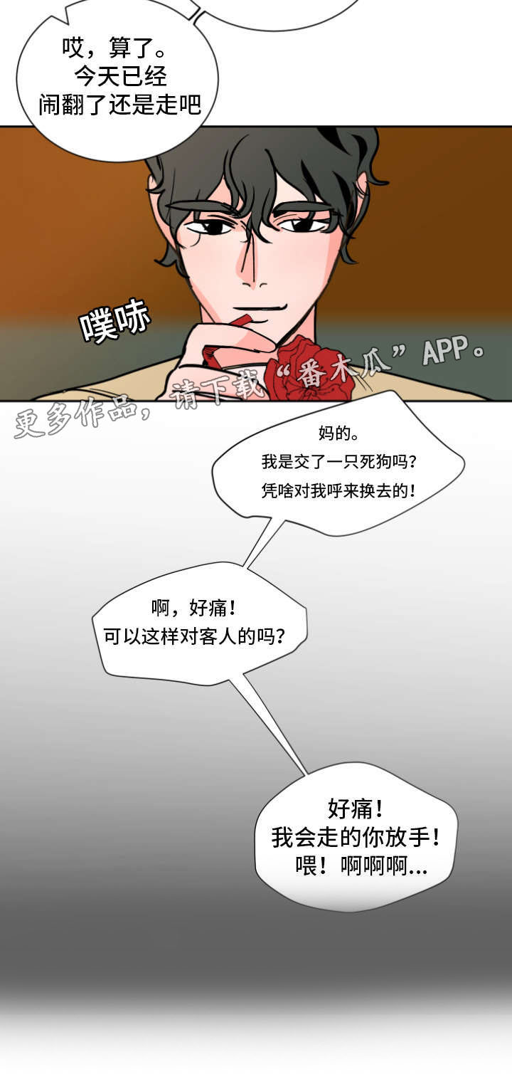 《陋习》漫画最新章节第38章：一起住免费下拉式在线观看章节第【6】张图片