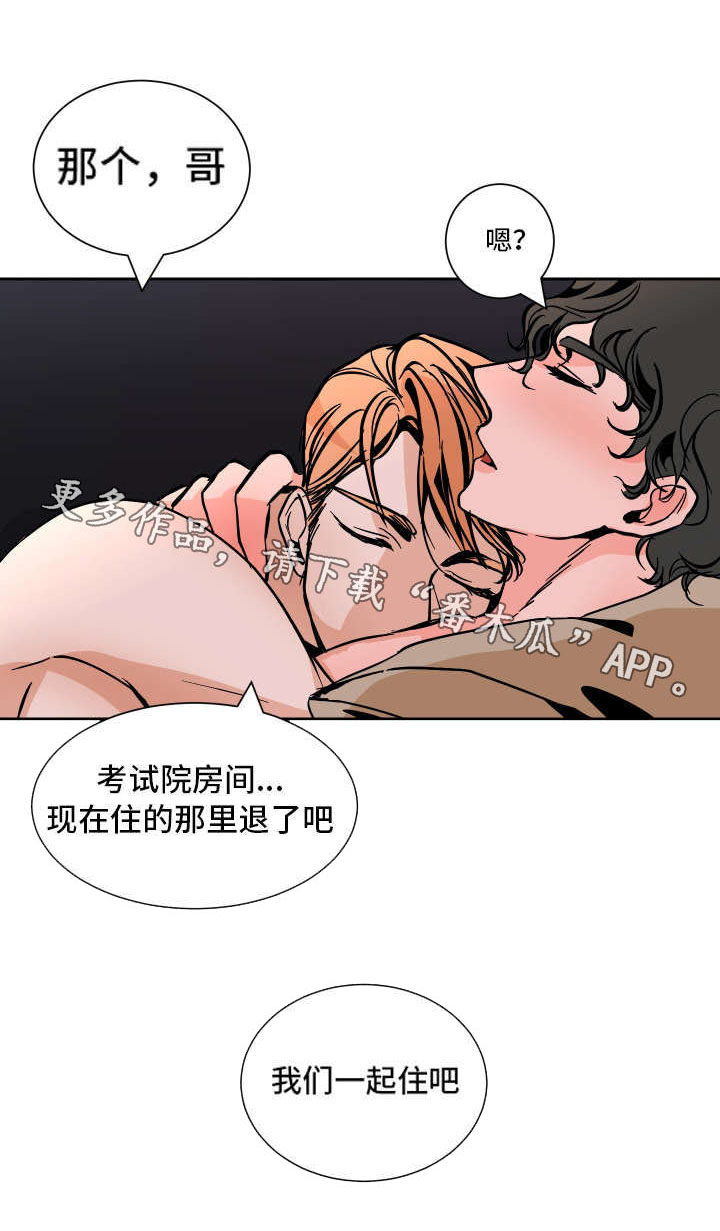 《陋习》漫画最新章节第38章：一起住免费下拉式在线观看章节第【1】张图片