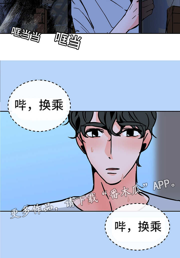 《陋习》漫画最新章节第39章：同居免费下拉式在线观看章节第【10】张图片