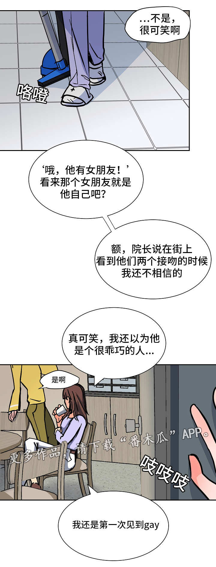 《陋习》漫画最新章节第39章：同居免费下拉式在线观看章节第【2】张图片