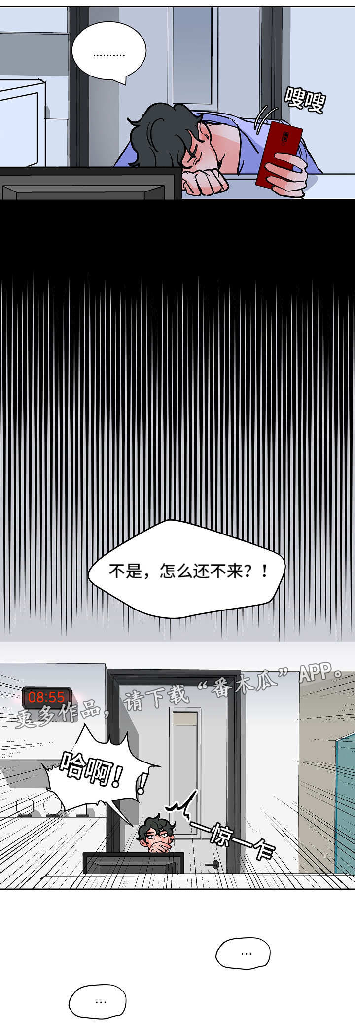 《陋习》漫画最新章节第39章：同居免费下拉式在线观看章节第【3】张图片