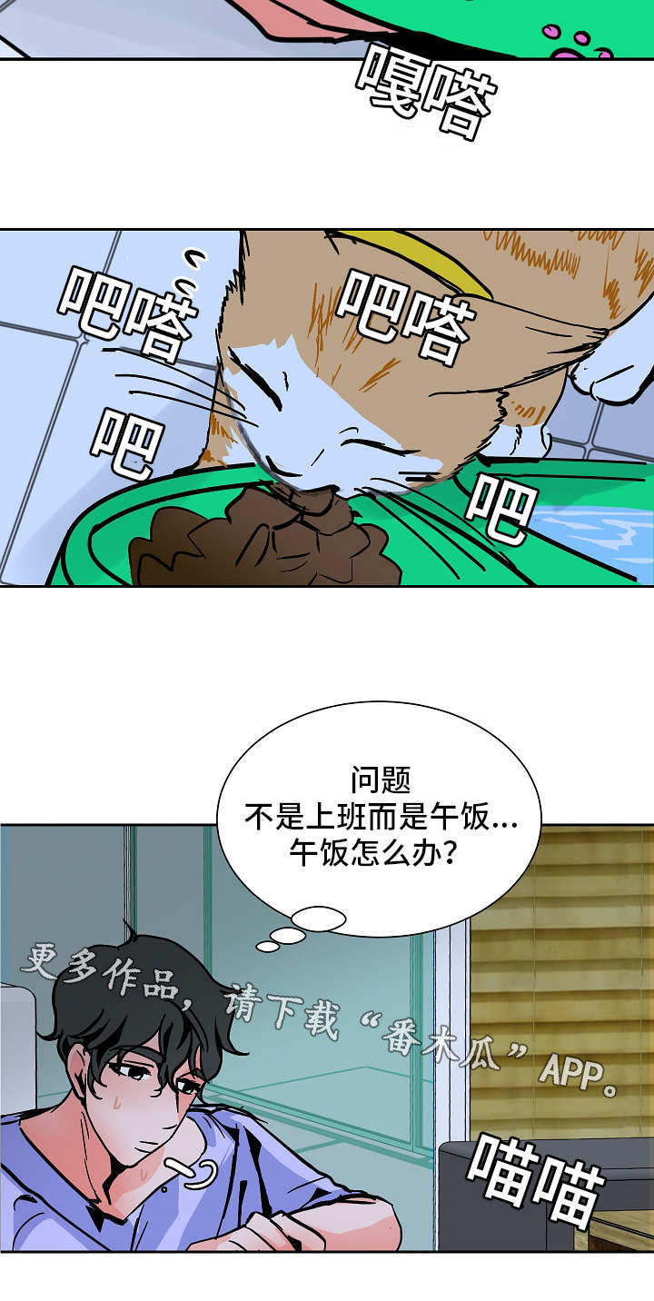 《陋习》漫画最新章节第39章：同居免费下拉式在线观看章节第【6】张图片