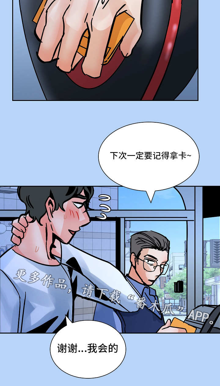 《陋习》漫画最新章节第39章：同居免费下拉式在线观看章节第【8】张图片