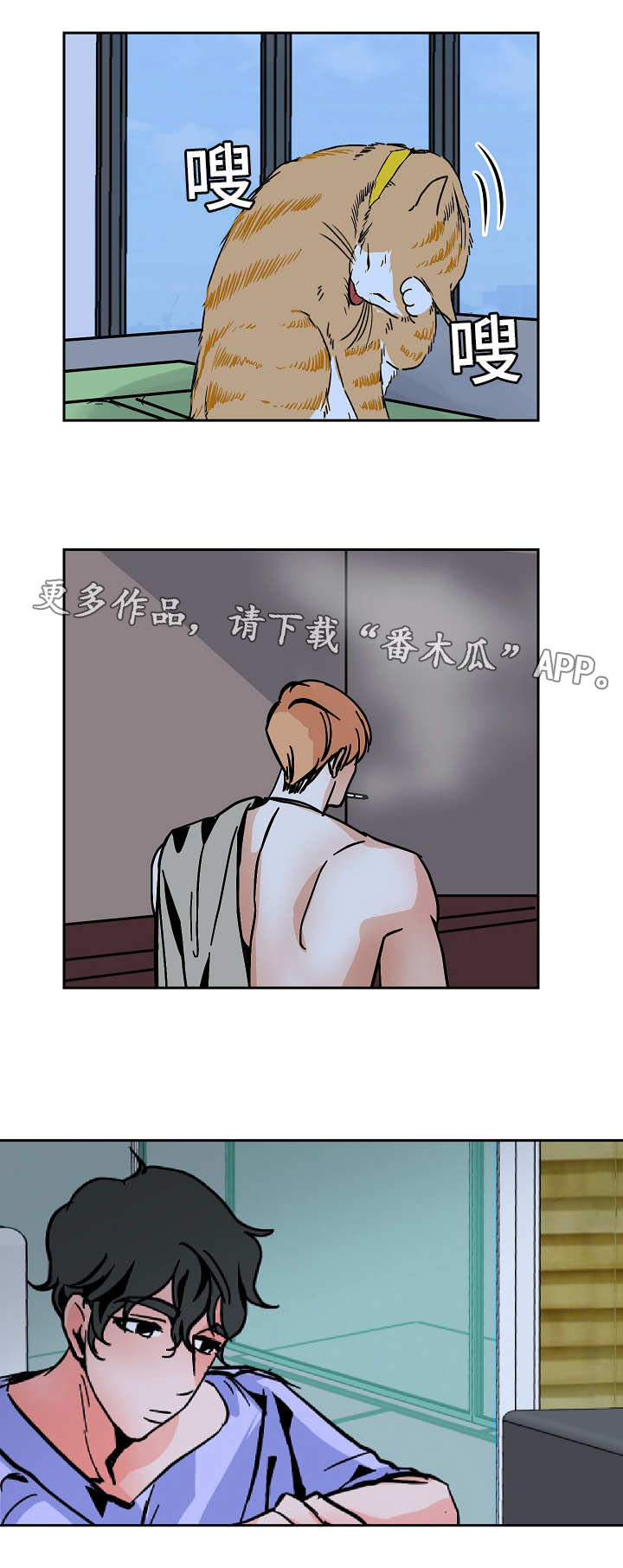 《陋习》漫画最新章节第39章：同居免费下拉式在线观看章节第【5】张图片