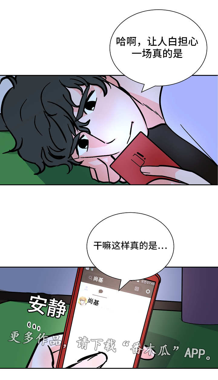 《陋习》漫画最新章节第39章：同居免费下拉式在线观看章节第【4】张图片