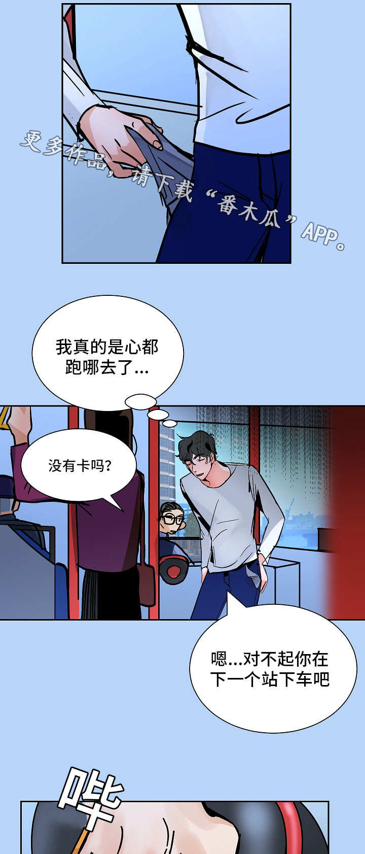 《陋习》漫画最新章节第39章：同居免费下拉式在线观看章节第【9】张图片