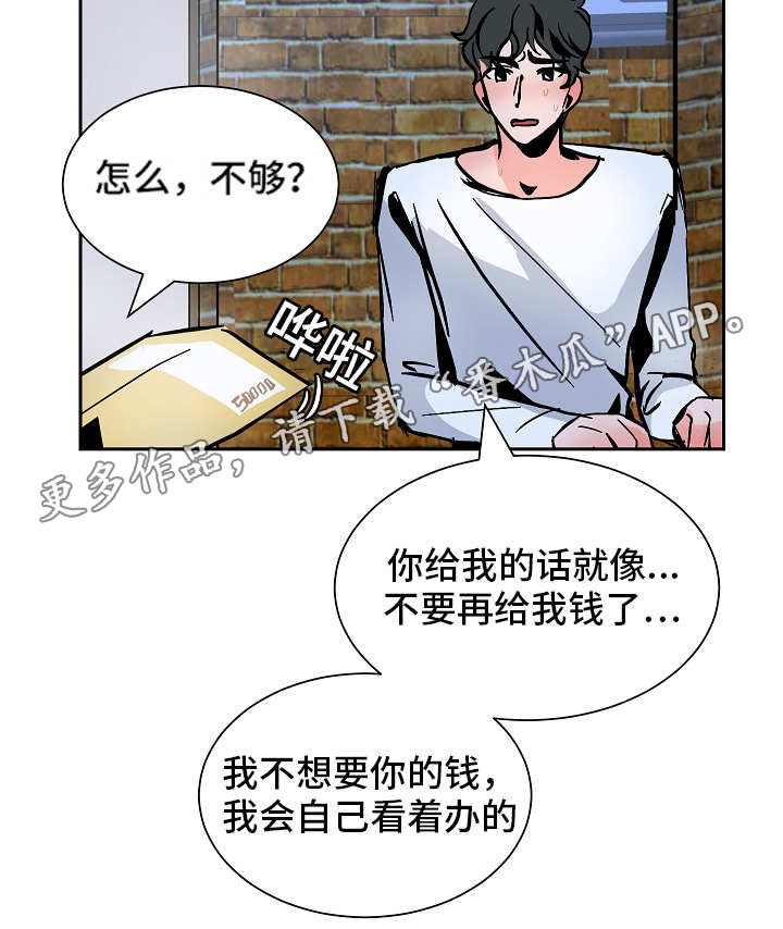 《陋习》漫画最新章节第39章：同居免费下拉式在线观看章节第【12】张图片