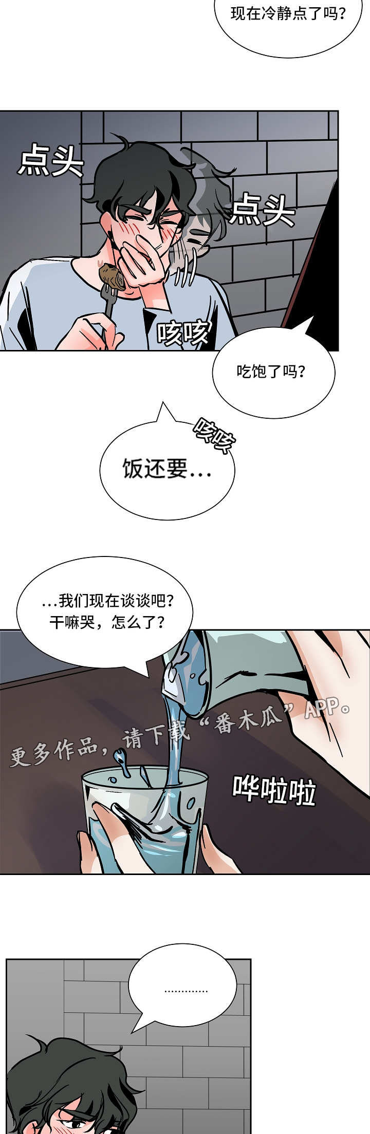 《陋习》漫画最新章节第40章：争吵免费下拉式在线观看章节第【4】张图片