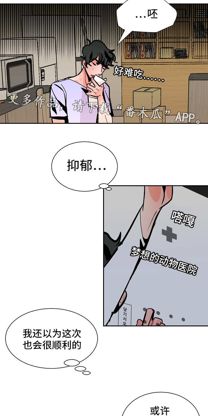 《陋习》漫画最新章节第40章：争吵免费下拉式在线观看章节第【10】张图片