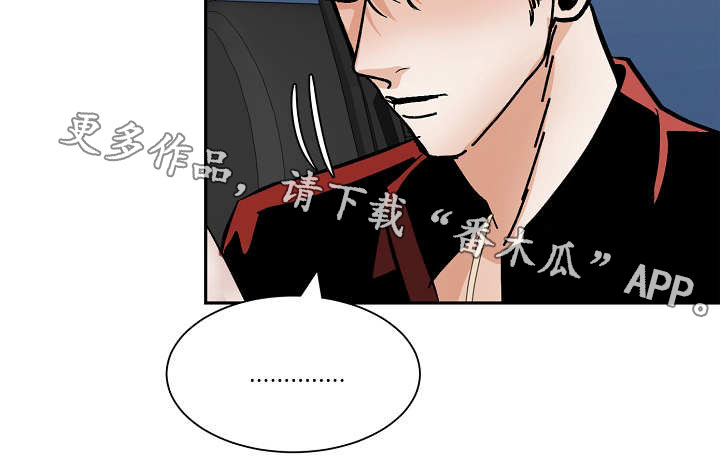 《陋习》漫画最新章节第40章：争吵免费下拉式在线观看章节第【6】张图片