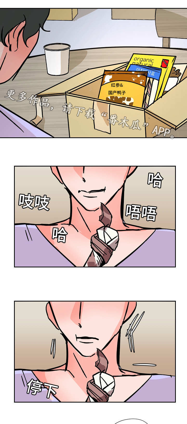 《陋习》漫画最新章节第40章：争吵免费下拉式在线观看章节第【11】张图片