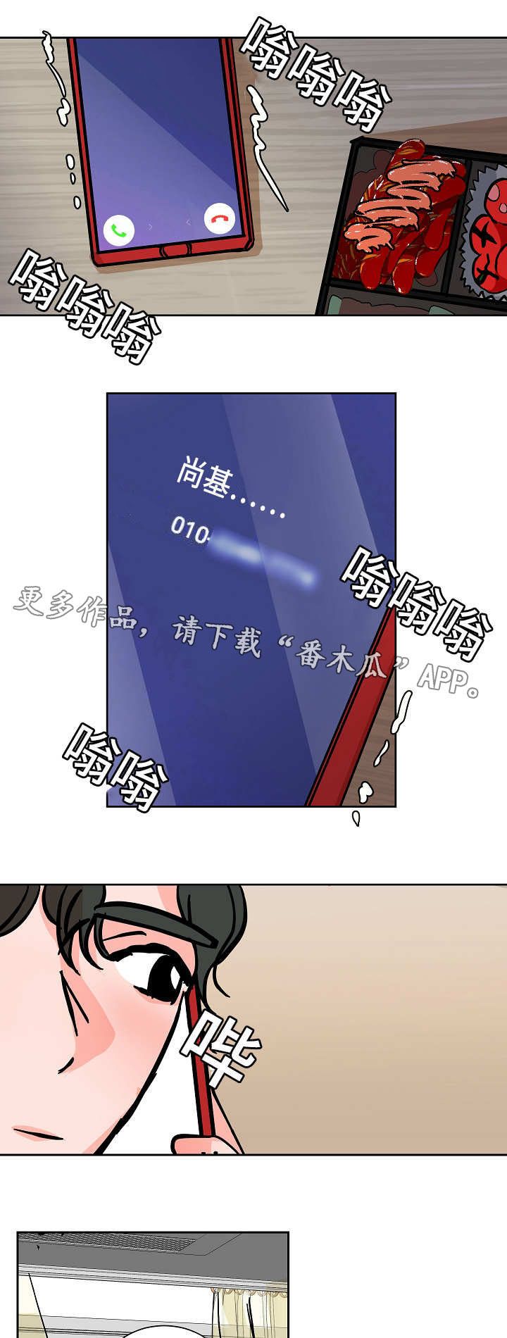 《陋习》漫画最新章节第41章：安慰免费下拉式在线观看章节第【9】张图片