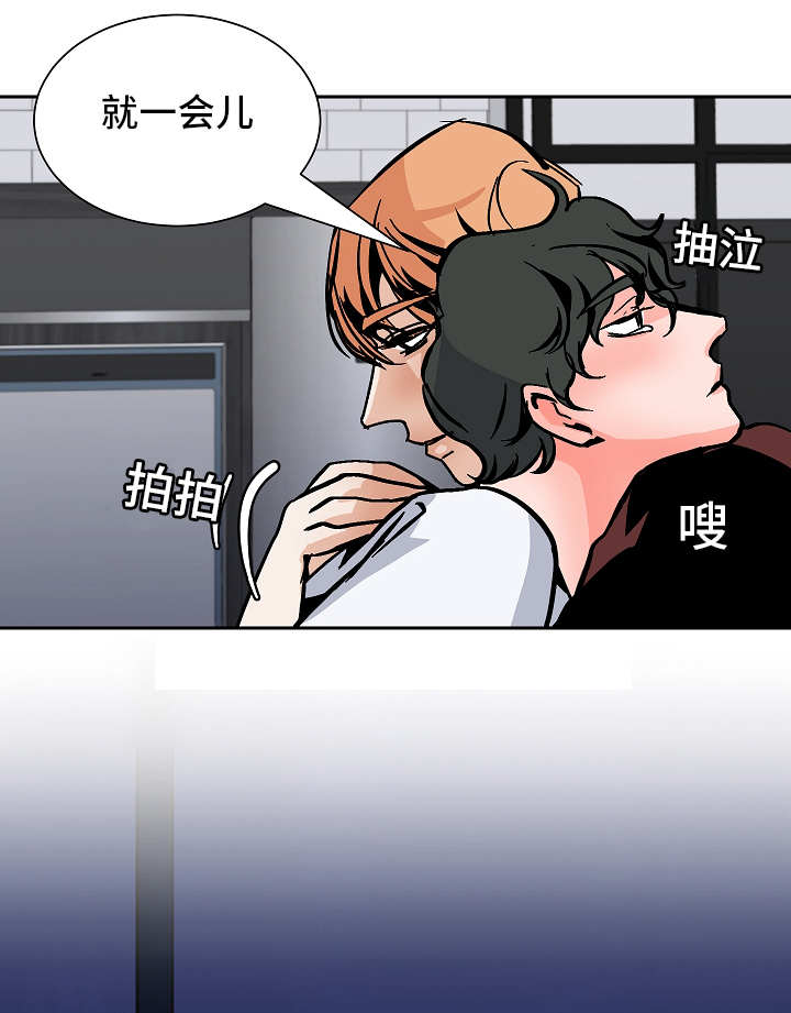 《陋习》漫画最新章节第41章：安慰免费下拉式在线观看章节第【19】张图片