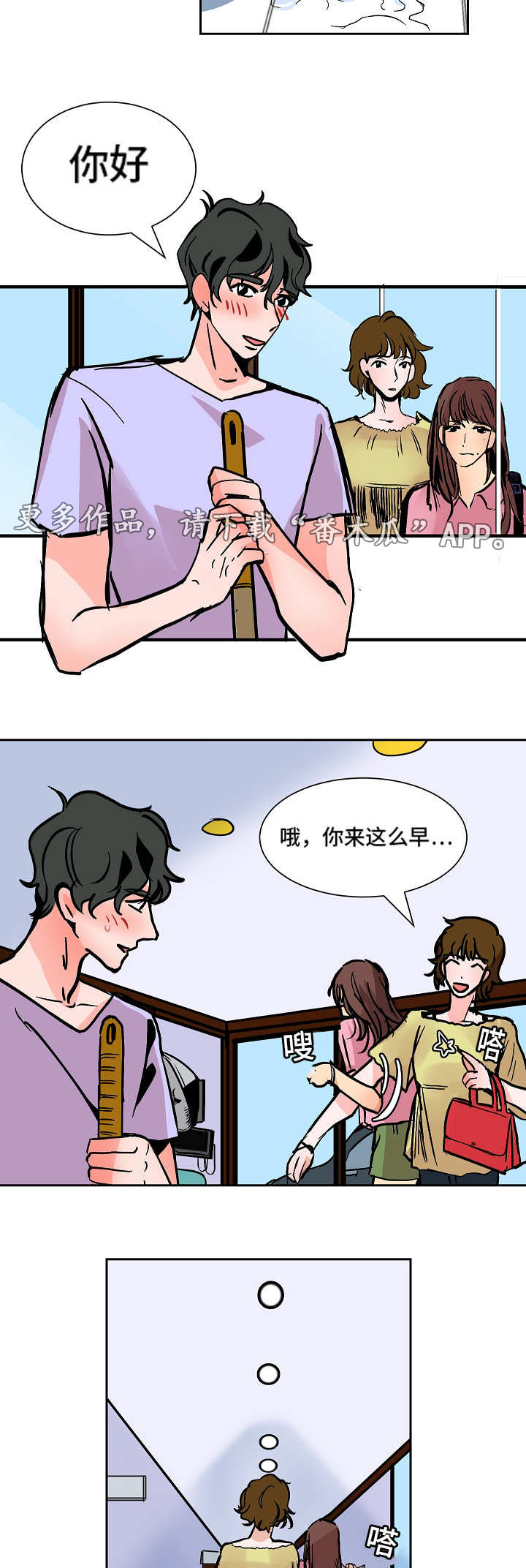 《陋习》漫画最新章节第41章：安慰免费下拉式在线观看章节第【14】张图片