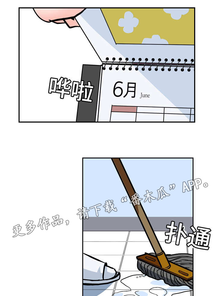 《陋习》漫画最新章节第41章：安慰免费下拉式在线观看章节第【15】张图片