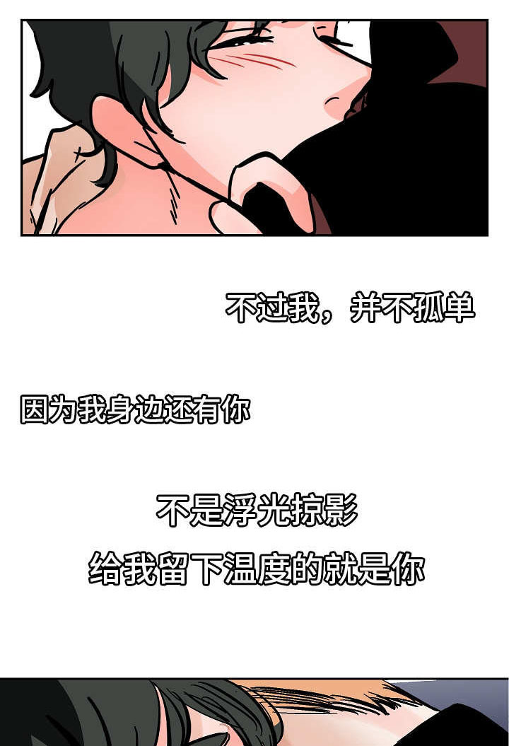 《陋习》漫画最新章节第41章：安慰免费下拉式在线观看章节第【17】张图片