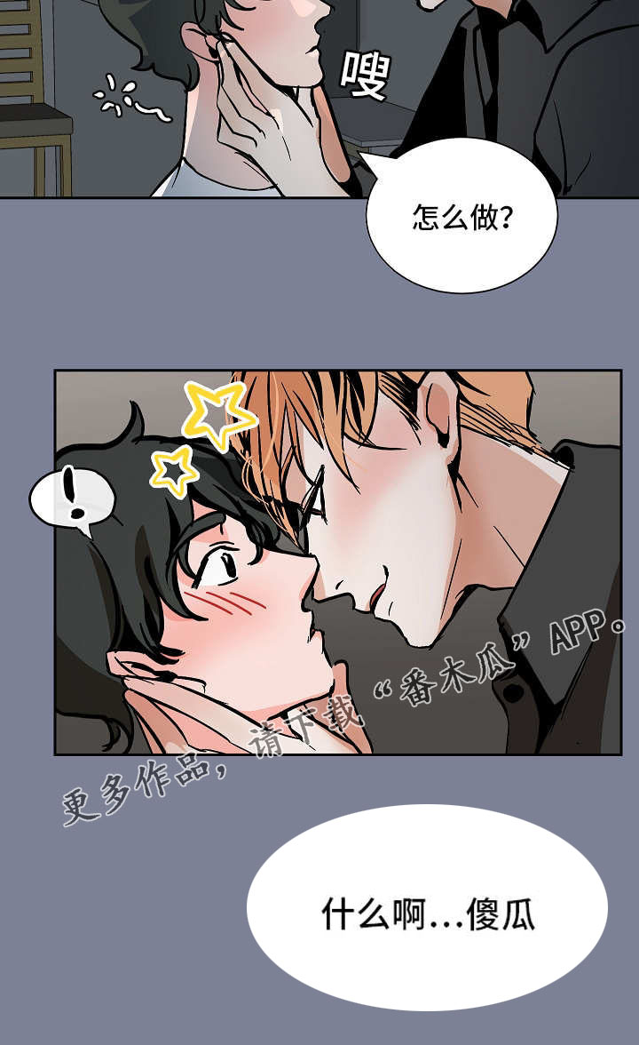 《陋习》漫画最新章节第41章：安慰免费下拉式在线观看章节第【1】张图片