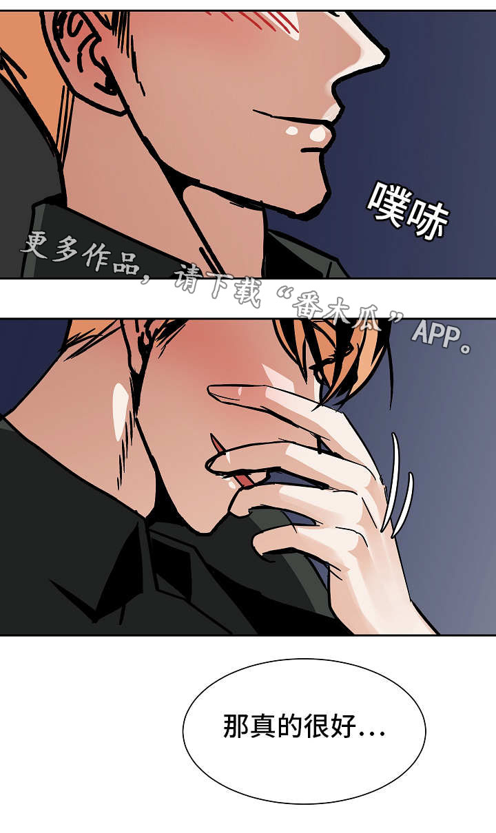 《陋习》漫画最新章节第43章：工作理解免费下拉式在线观看章节第【9】张图片