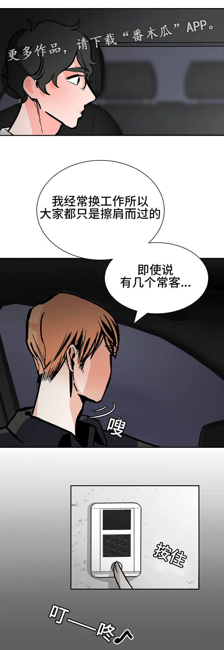 《陋习》漫画最新章节第43章：工作理解免费下拉式在线观看章节第【8】张图片