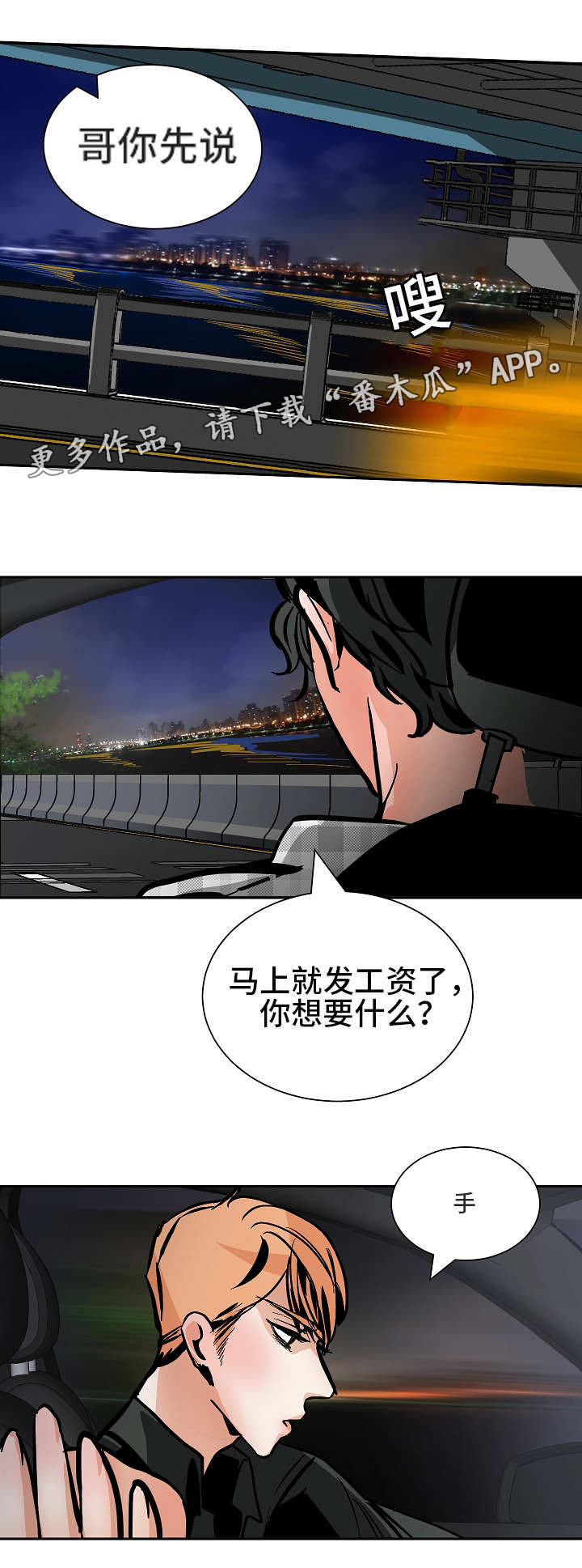 《陋习》漫画最新章节第43章：工作理解免费下拉式在线观看章节第【11】张图片