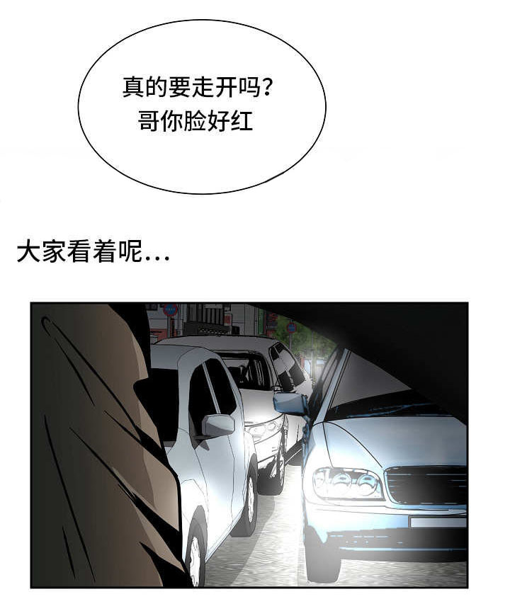 《陋习》漫画最新章节第43章：工作理解免费下拉式在线观看章节第【1】张图片