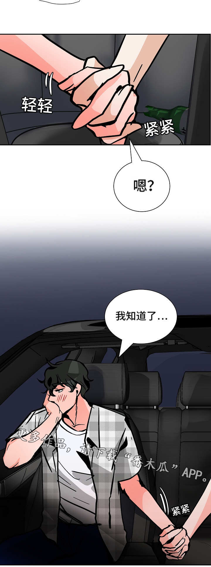 《陋习》漫画最新章节第43章：工作理解免费下拉式在线观看章节第【4】张图片