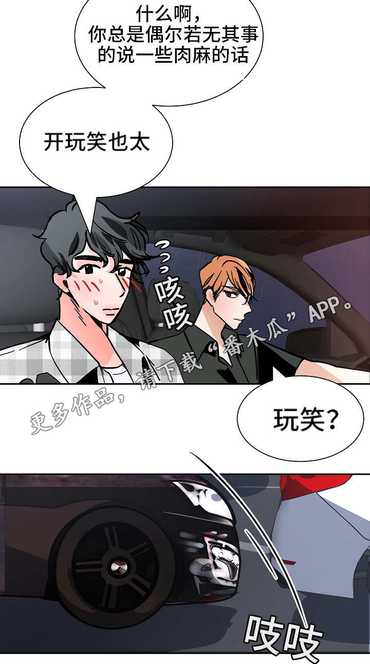 《陋习》漫画最新章节第43章：工作理解免费下拉式在线观看章节第【6】张图片