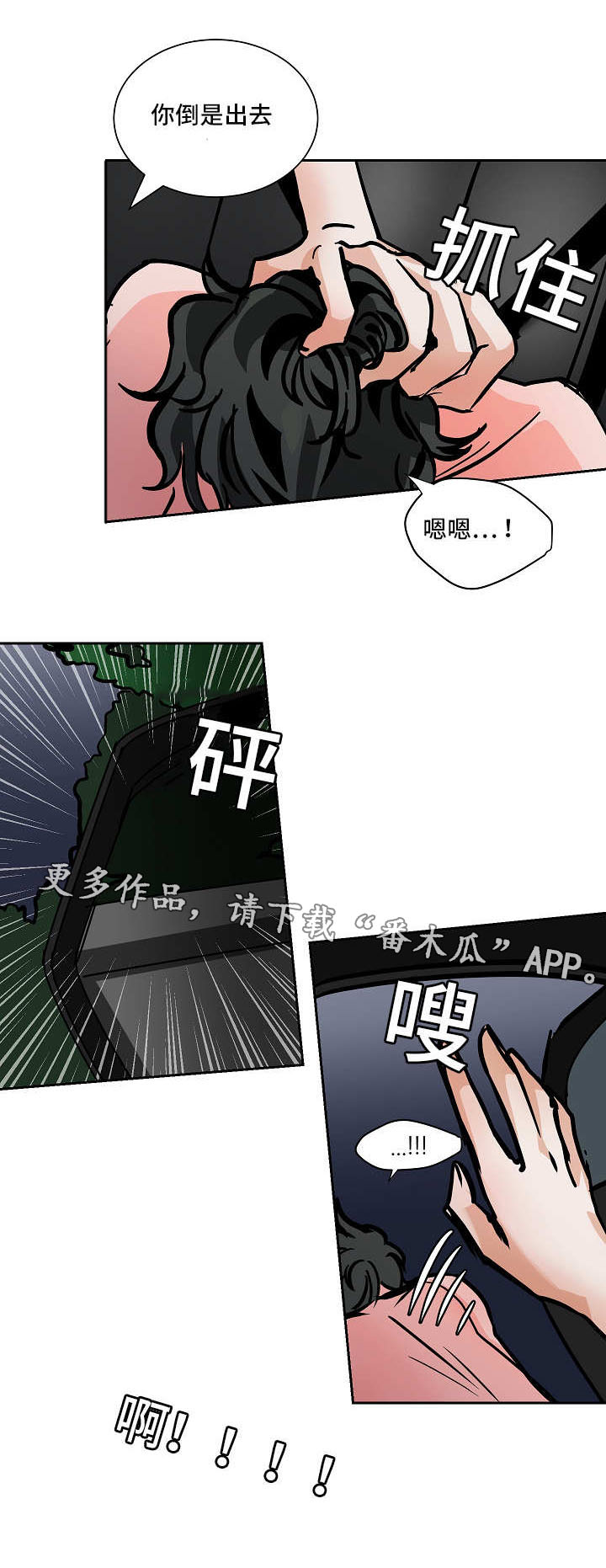 《陋习》漫画最新章节第44章：讨厌你免费下拉式在线观看章节第【1】张图片